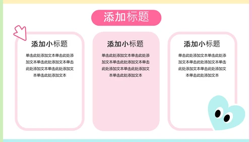 插画拼贴风创意设计师职业介绍PPT模版
