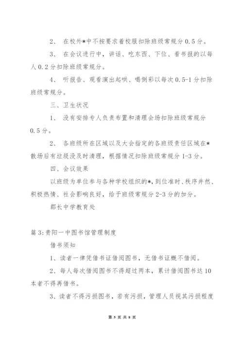 中学物理实验室管理制度.docx