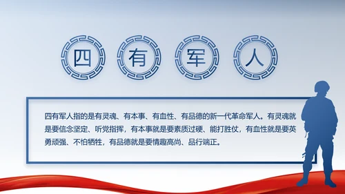 蓝色大气公安警察派出所年年终总结动态PPT模板