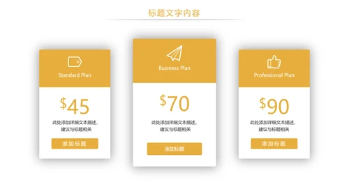 时尚金融理财金融投资PPT模板