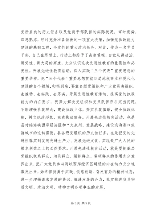 区地税副局长生活会讲话要领参考.docx