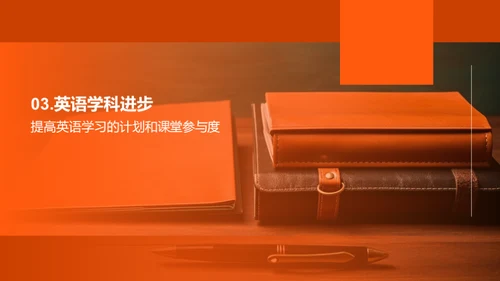 学霸成长秘籍