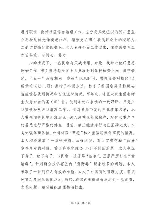 思想政治工作汇报材料 (5).docx