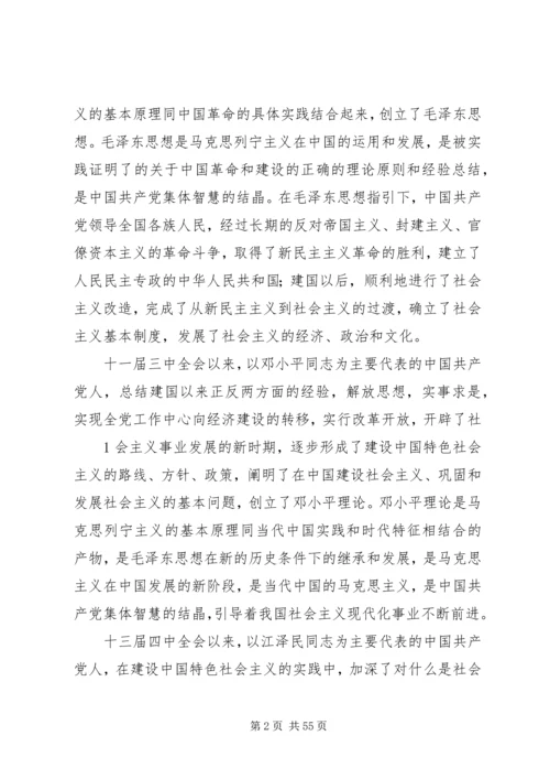 最新党章——十七大党章[范文模版] (4).docx
