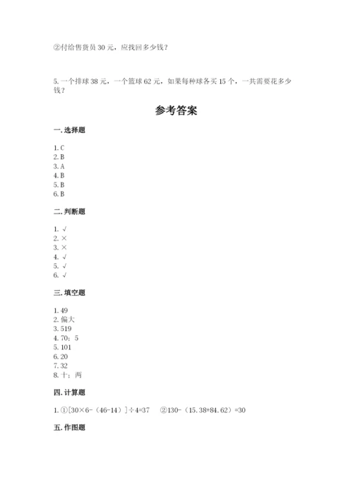 青岛版数学四年级上册期末测试卷及答案【新】.docx