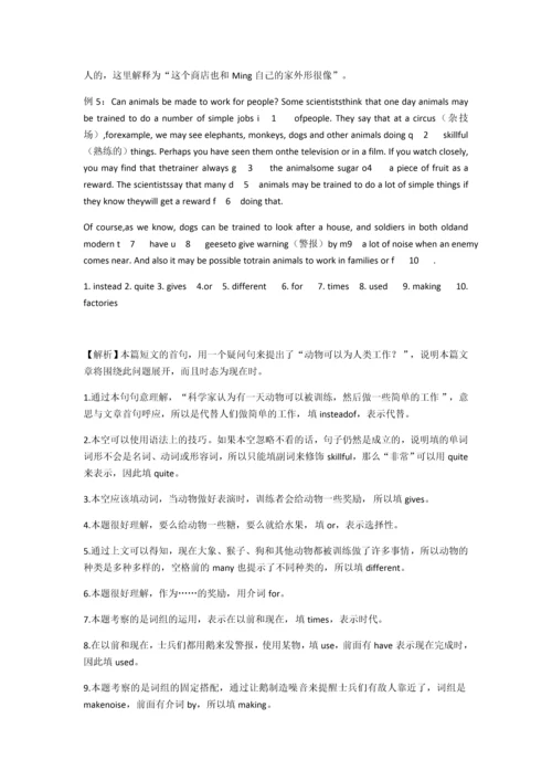 首字母填空技巧整理.docx