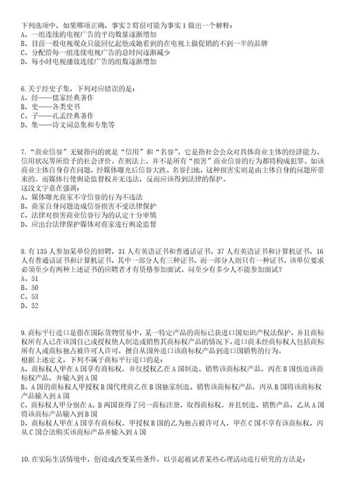 2023年03月中南财经政法大学金融学院招聘1名非事业编制工作人员笔试参考题库答案详解