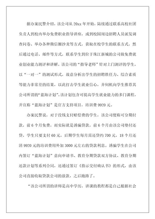 2022关于学生职业规划范文汇编5篇