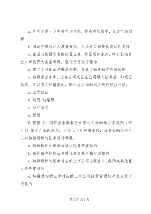 信融通业务一纸通 (3).docx