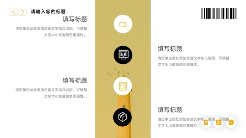 黄色大气干净服装品牌介绍PPT模板