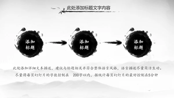 中国风唐诗宋词诗歌朗诵古诗词ppt模板