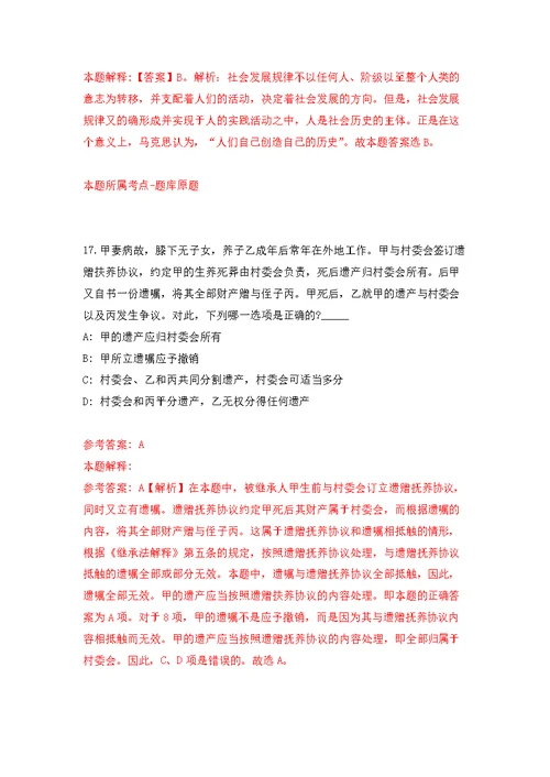 广西南宁市水利局编制外工作人员招考聘用模拟强化练习题(第4次）