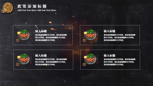 中华传统文化美食宣传介绍通用PPT模板