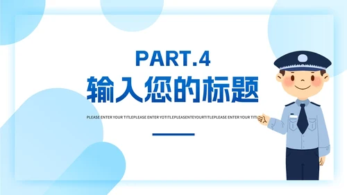 手绘谨防电信诈骗安全教育PPT模板