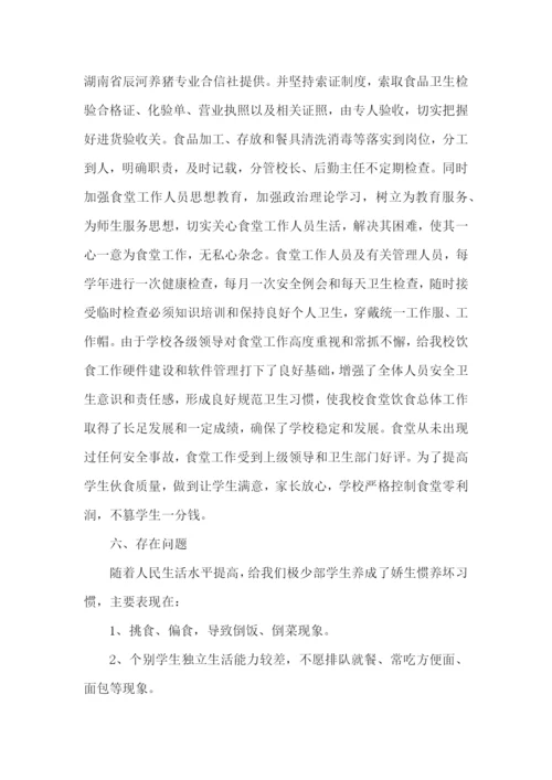 抗疫期间食堂工作人员年终总结.docx