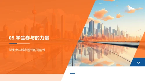 描绘未来城市