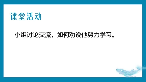 【情境化教学】21《庄子二则》北冥有鱼 课件