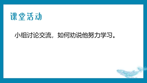 【情境化教学】21《庄子二则》北冥有鱼 课件