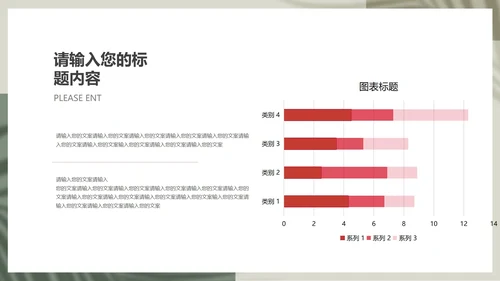 绿色画册风公司实习生实习实践总结汇报PPT模板