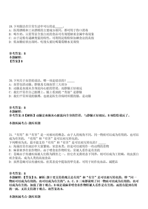 2022年01月四川成都大学教师发展中心招考聘用专业技术岗位人员冲刺卷