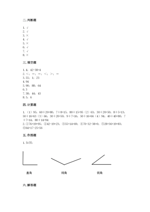 2022人教版二年级上册数学期中测试卷及一套答案.docx