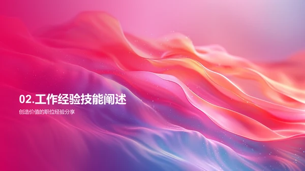 简历构建与价值传达