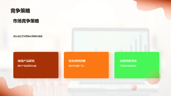 财务增长：半年回顾与展望