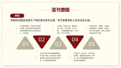 红色简约法治的细节PPT模板宣传PPT动态PPT读书分享