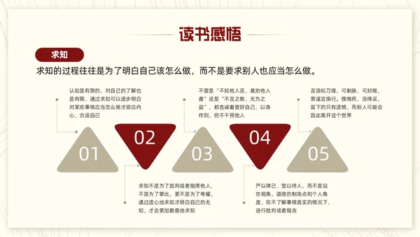 红色简约法治的细节PPT模板宣传PPT动态PPT读书分享