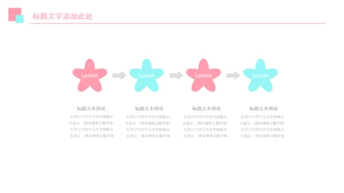 春分春节立春小清新春天来了春游你好春天治愈系画风PPT