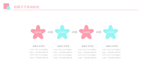 春分春节立春小清新春天来了春游你好春天治愈系画风PPT