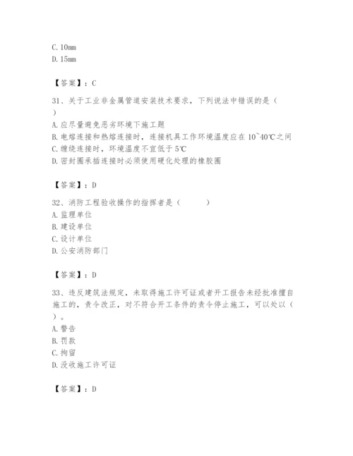 2024年施工员之设备安装施工基础知识题库含答案【典型题】.docx