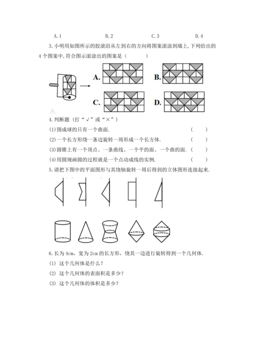 4.1.2 点、线、面、体 教案