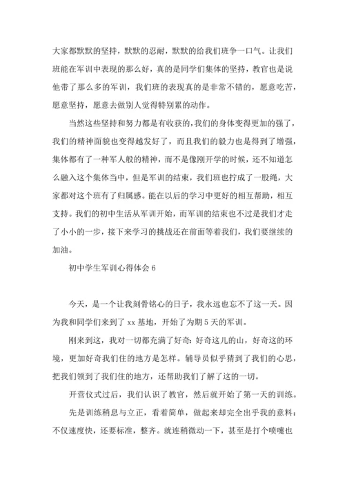 初中学生军训心得体会汇编15篇.docx