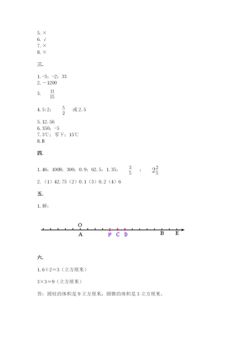 北师大版数学小升初模拟试卷带答案（精练）.docx