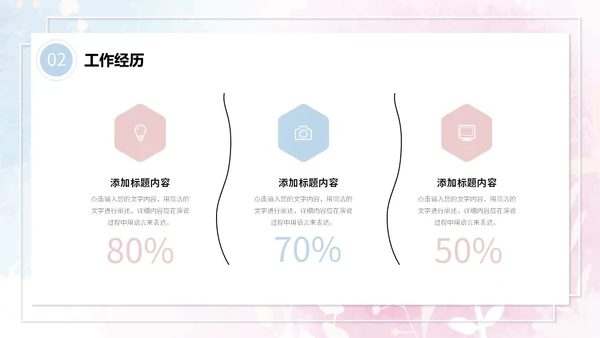 蓝粉色简约水彩晕染笔刷效果教师个人简历自我介绍PPT