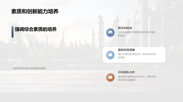 重塑教育：STEAM引领未来