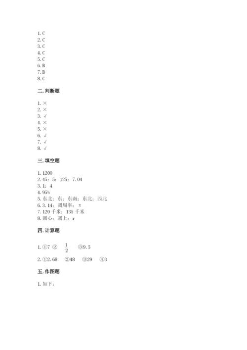 小学数学六年级上册期末测试卷及参考答案（a卷）.docx