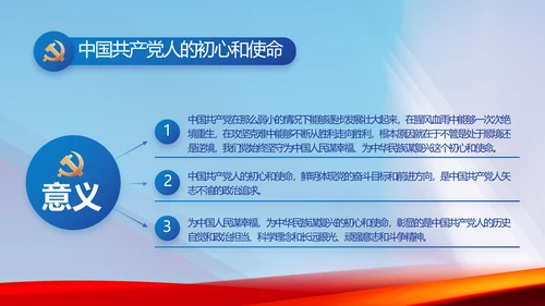 大气党风廉政建设工作总结动态PPT