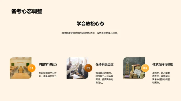 初三复习全面导航