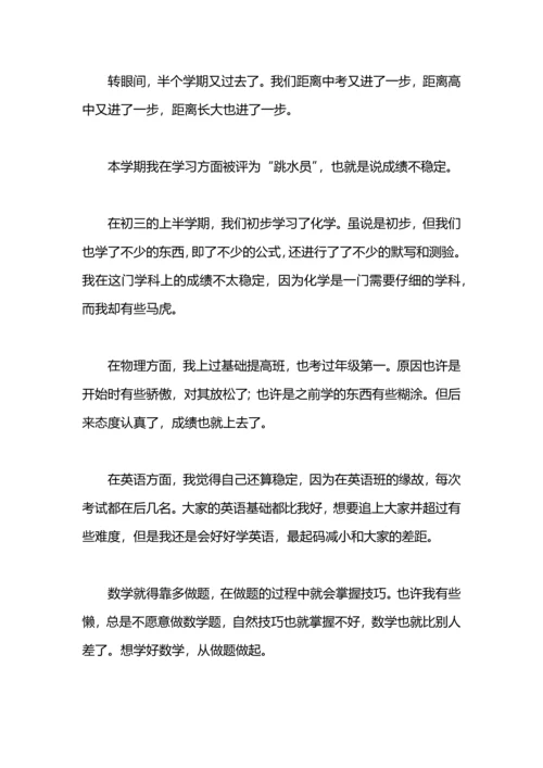 初三下学期物理老师工作总结.docx