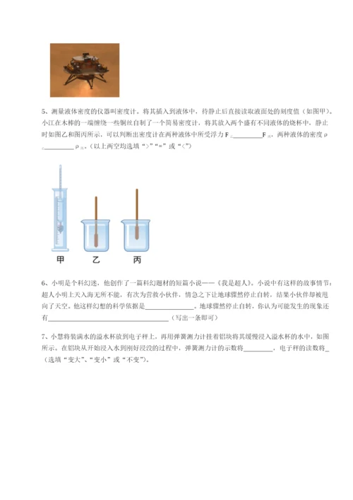 小卷练透重庆市巴南中学物理八年级下册期末考试定向测试练习题（含答案详解）.docx