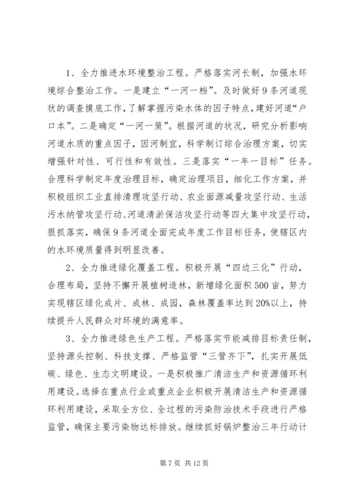 街道全年发展规划.docx