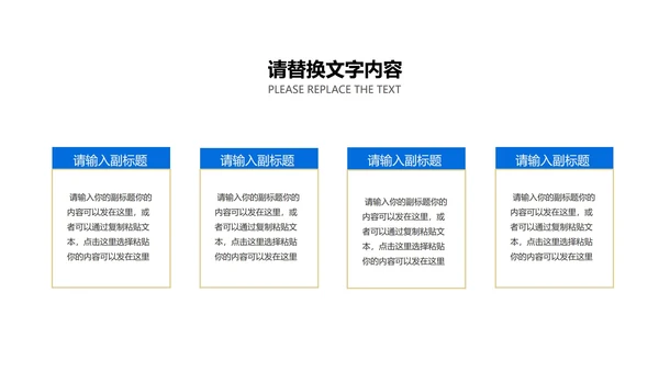 简约科技风空间总结汇报PPT模板