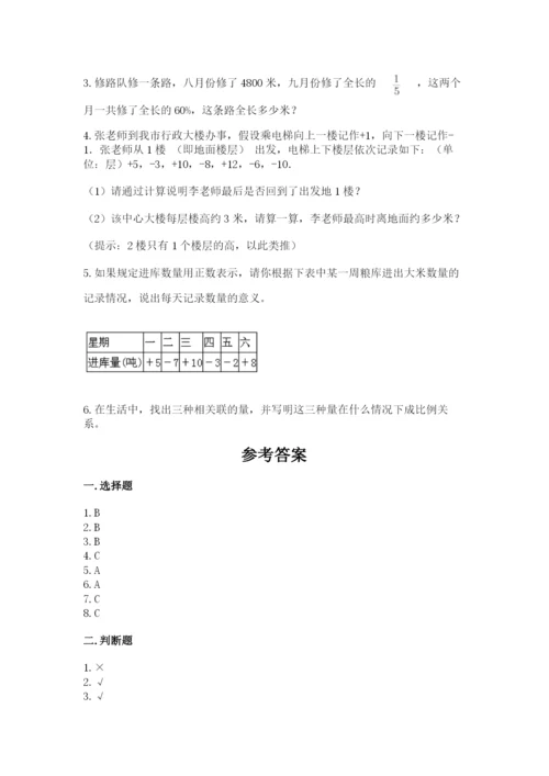 冀教版六年级下册数学 期末检测卷附答案（模拟题）.docx