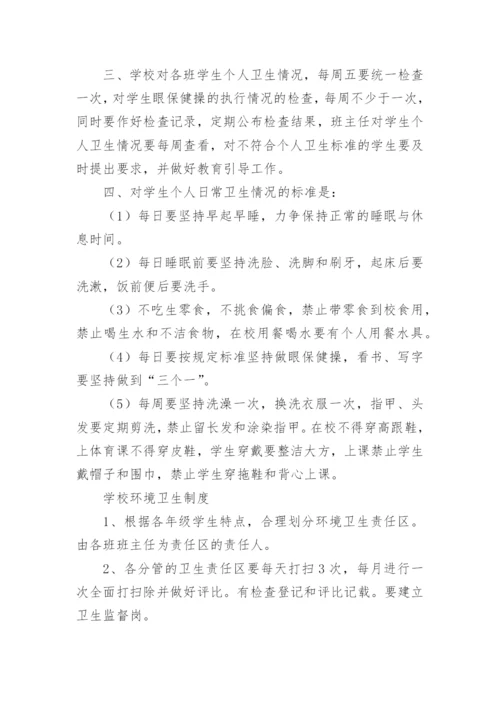 小学学校考试管理制度.docx