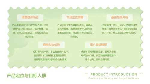 眠眠兔卡通风柳绿色产品介绍
