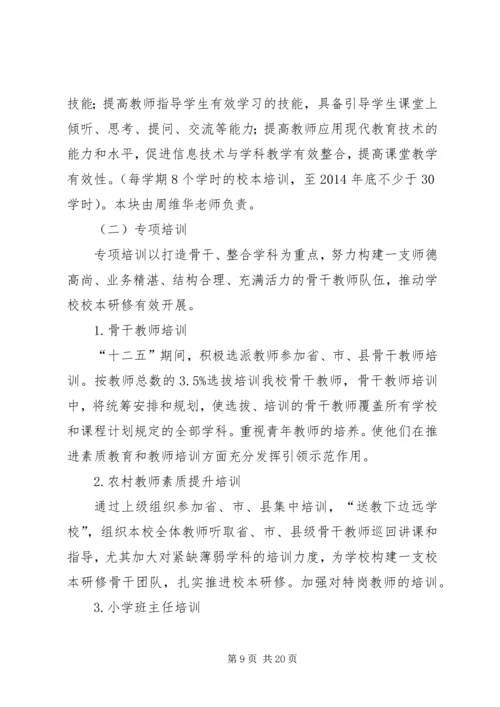 波那小学教育工会工作计划.docx