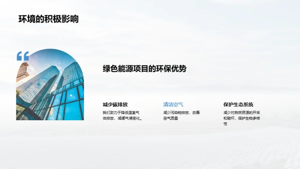 绿动未来：电力项目策划