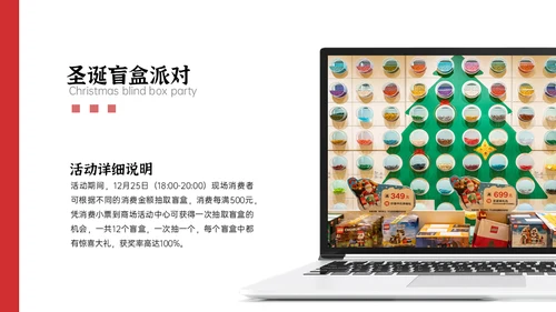 圣诞节亲子嘉年华通用PPT模板